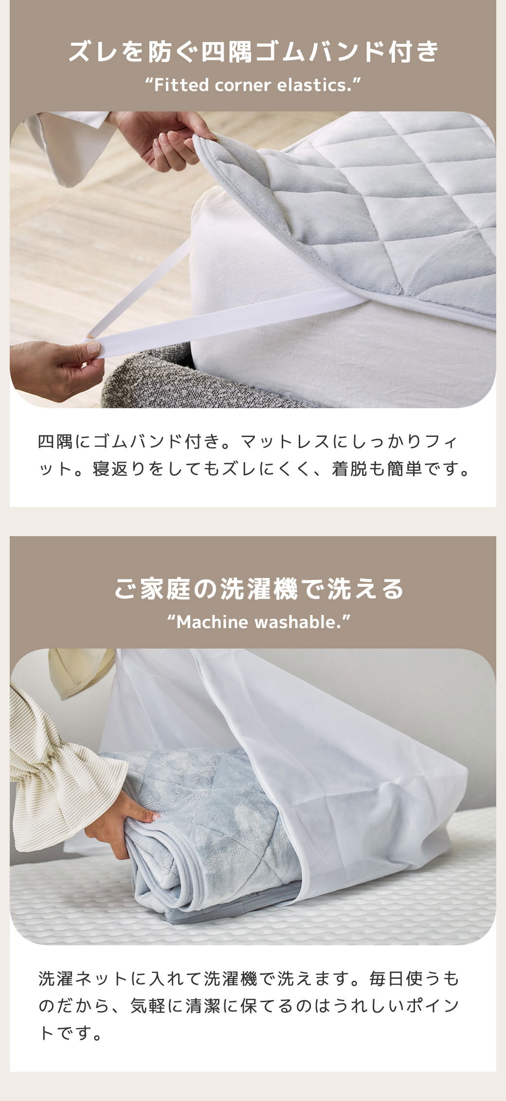 家庭で洗濯可能 四隅ゴムバンドでマットに固定ズレない