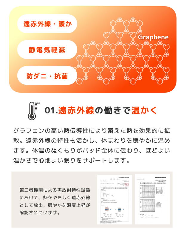 メルリー あったかベッドパッド 【シングルショート】 グラフェン 遠赤外線 あったかベッドパッド 敷パッド 敷きパット 静電気防止 抗菌 防ダニ ベッドパッド 冬用