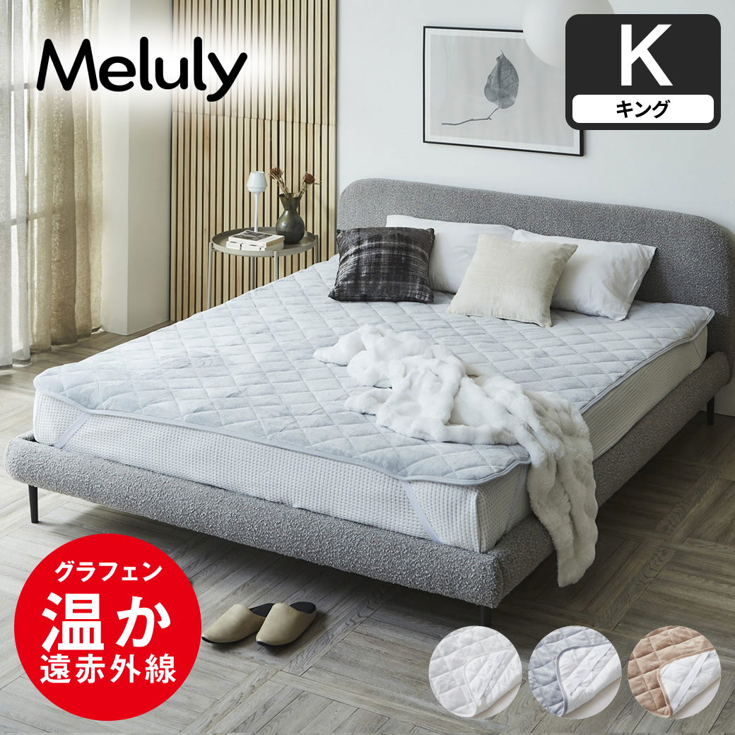 新品未使用ベッド キングサイズ 布団セット マットレス 通販でラクラク購入♪キングサイズベッドの布団セットおすすめ5選