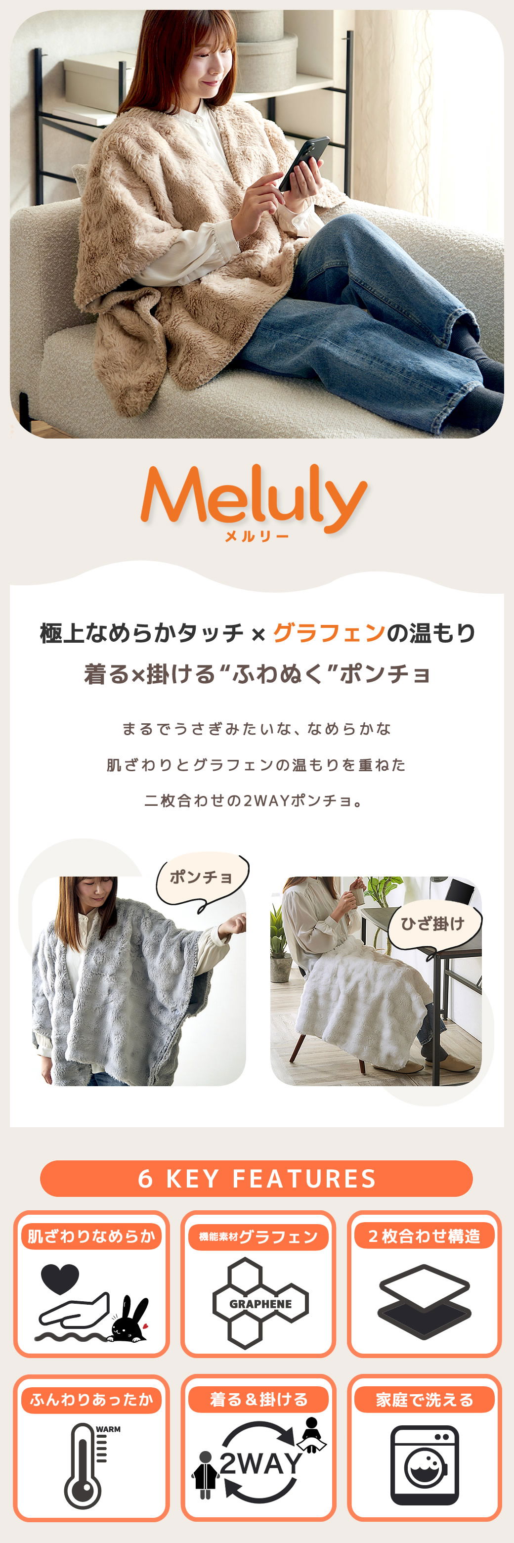 あったかふわもこ 2wayポンチョ 着る毛布 ラビットファー ふわもこ ひざ掛け