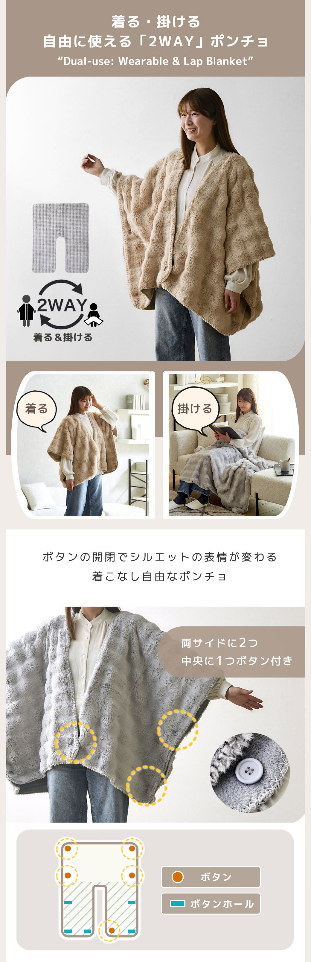 着ると掛けるの2つの使い方ができる