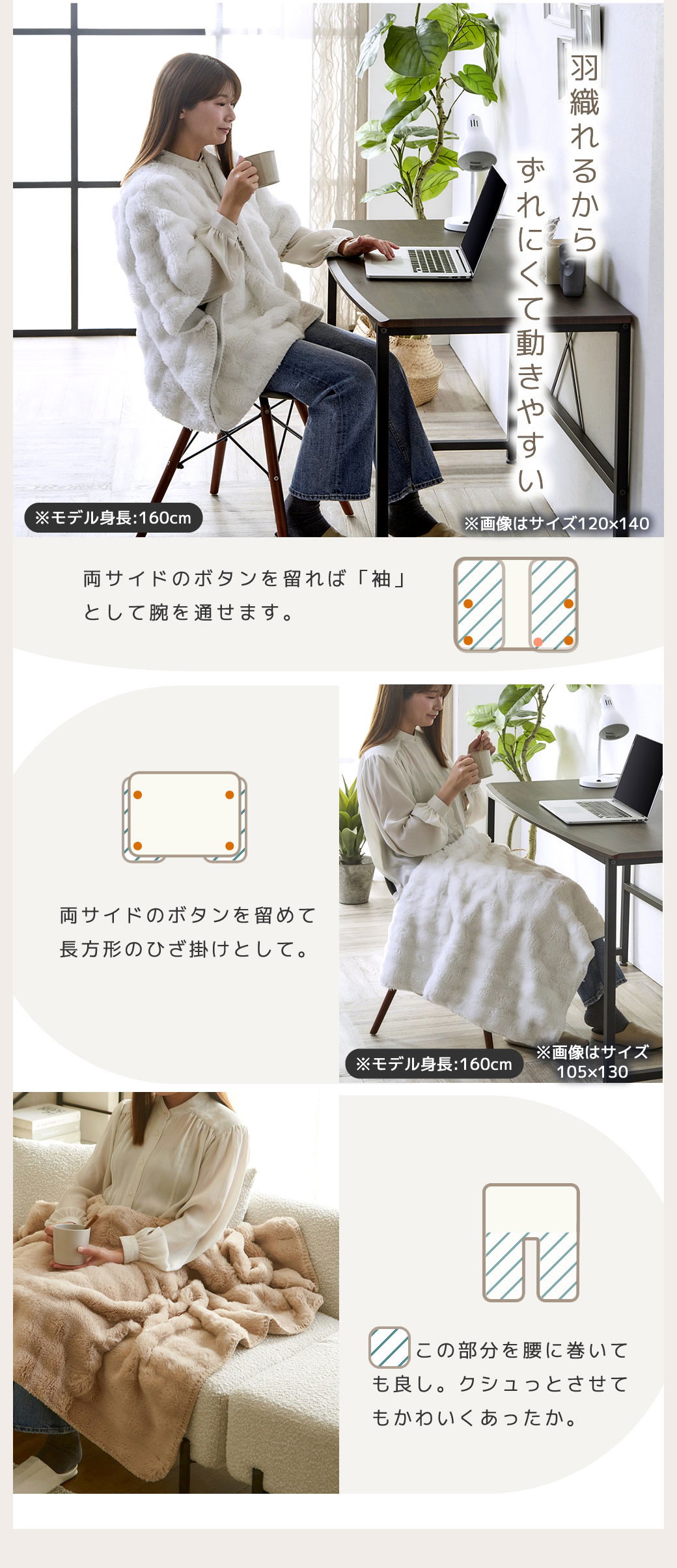 テレワークの寒さ対策 はおれるから動きやすい 着るもうふ