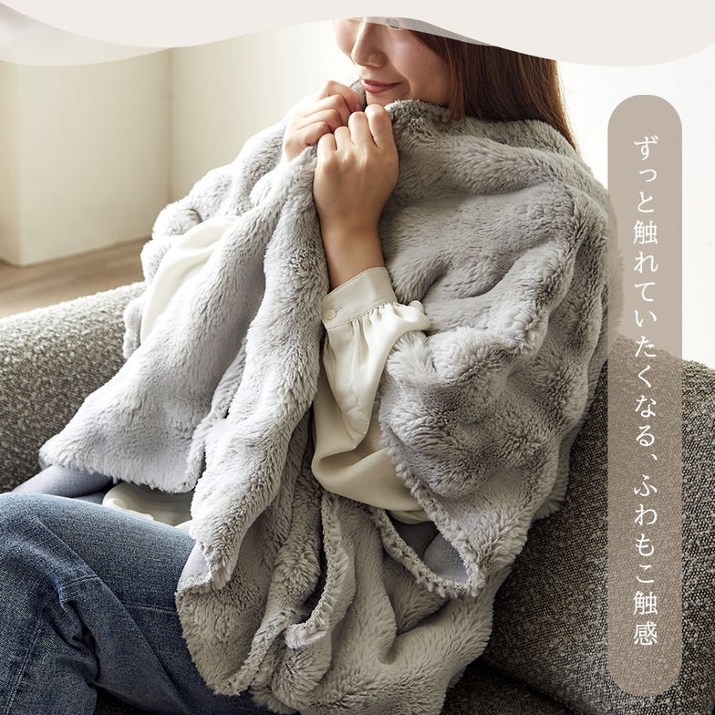 メルリー  ふわもこポンチョ (120×140）着る毛布  ひざ掛け 2WAY  遠赤 温か グラフェン 洗濯機可 フランネル フェイクファー ラビットファー
