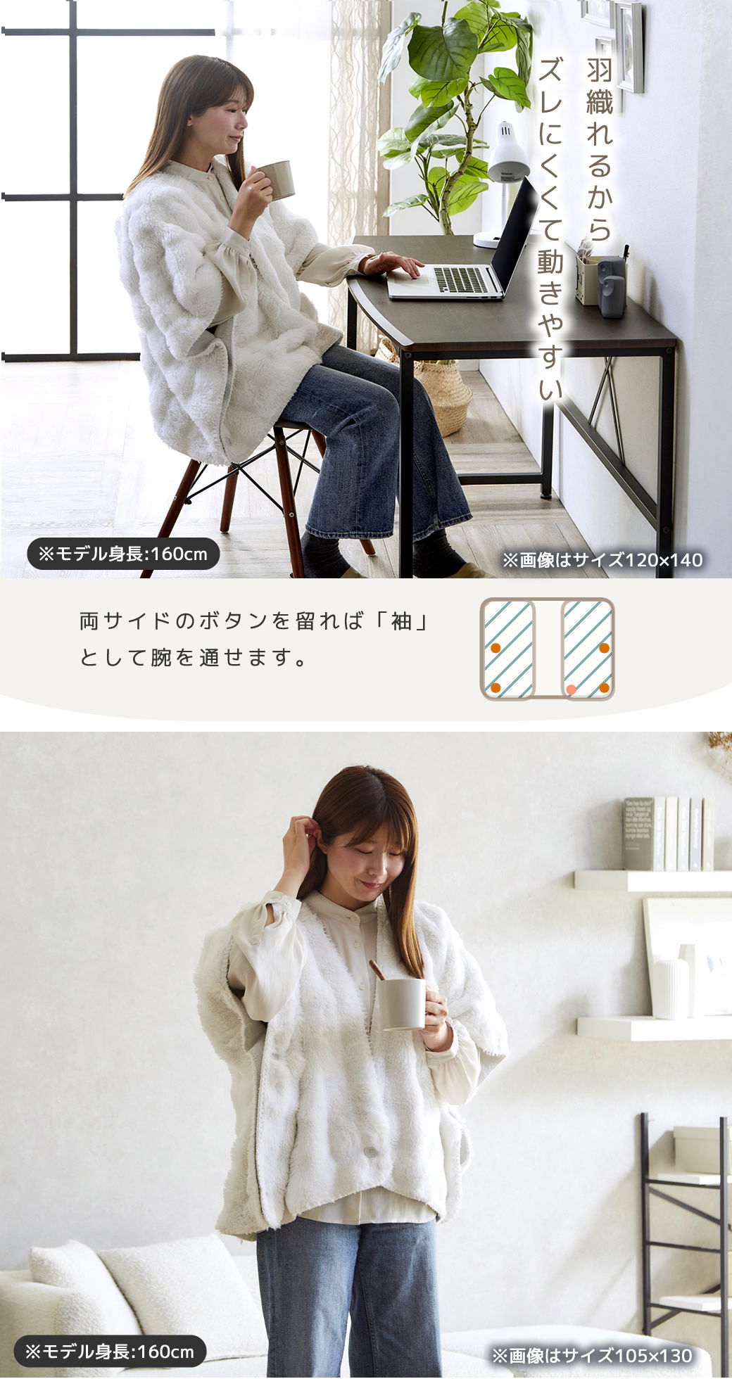 メルリー ふわもこポンチョ (120×140）着る毛布 ひざ掛け 2WAY 遠赤