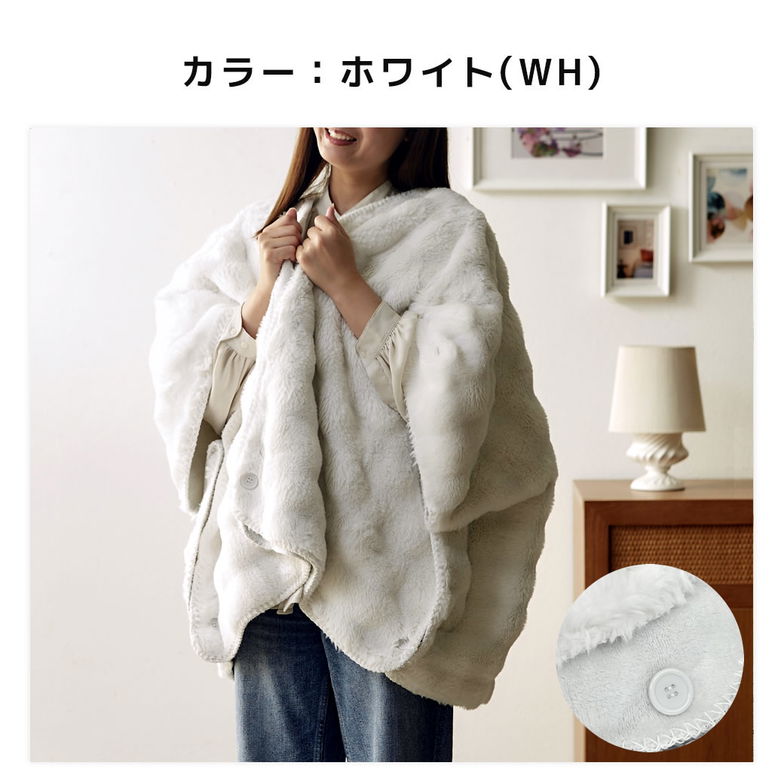 メルリー  ふわもこポンチョ (120×140）着る毛布  ひざ掛け 2WAY  遠赤 温か グラフェン 洗濯機可 フランネル フェイクファー ラビットファー