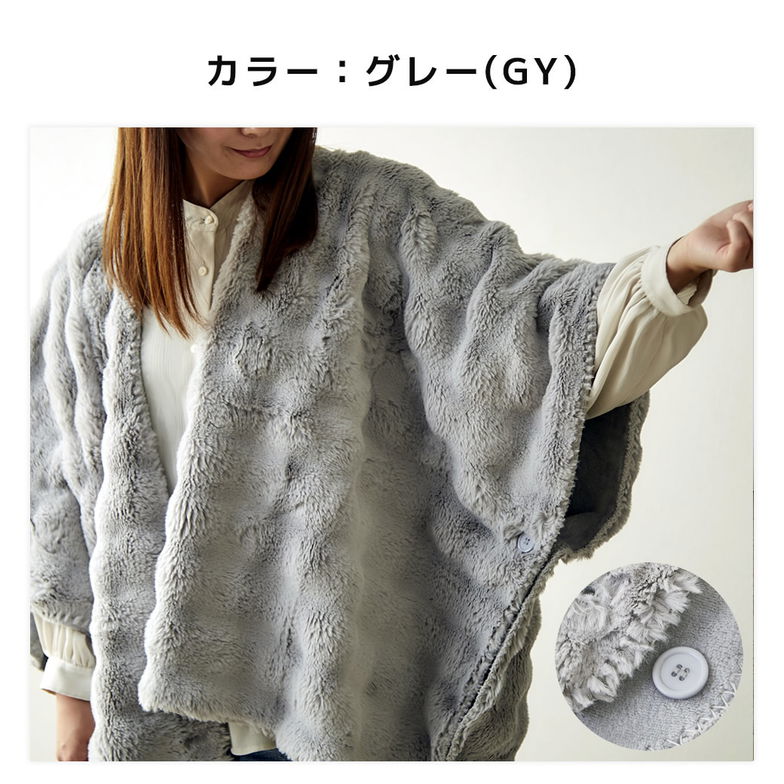 メルリー  ふわもこポンチョ (120×140）着る毛布  ひざ掛け 2WAY  遠赤 温か グラフェン 洗濯機可 フランネル フェイクファー ラビットファー