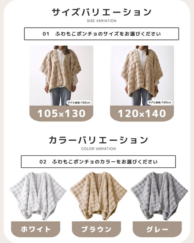 メルリー  ふわもこポンチョ (120×140）着る毛布  ひざ掛け 2WAY  遠赤 温か グラフェン 洗濯機可 フランネル フェイクファー ラビットファー