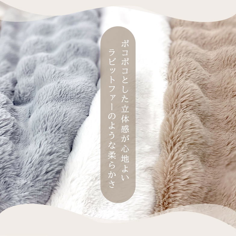 メルリー  ふわもこポンチョ (120×140）着る毛布  ひざ掛け 2WAY  遠赤 温か グラフェン 洗濯機可 フランネル フェイクファー ラビットファー