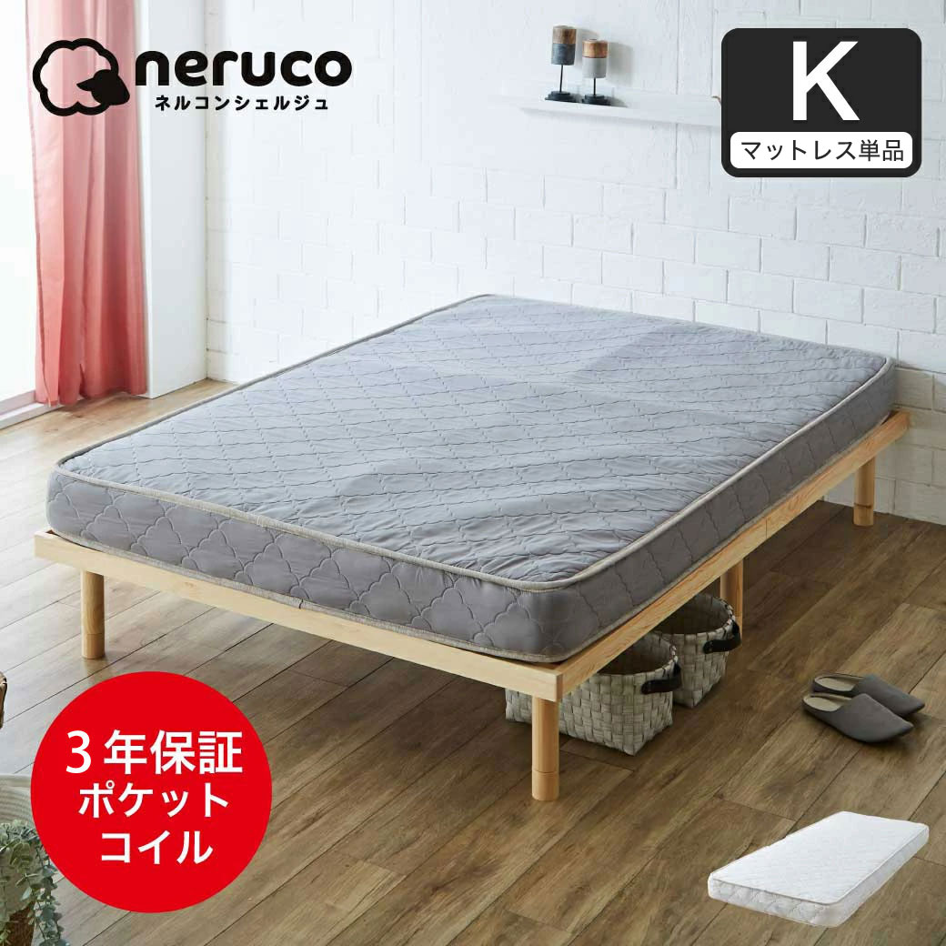 ポケットコイルマットレス キングサイズ| ベッド・マットレス通販専門