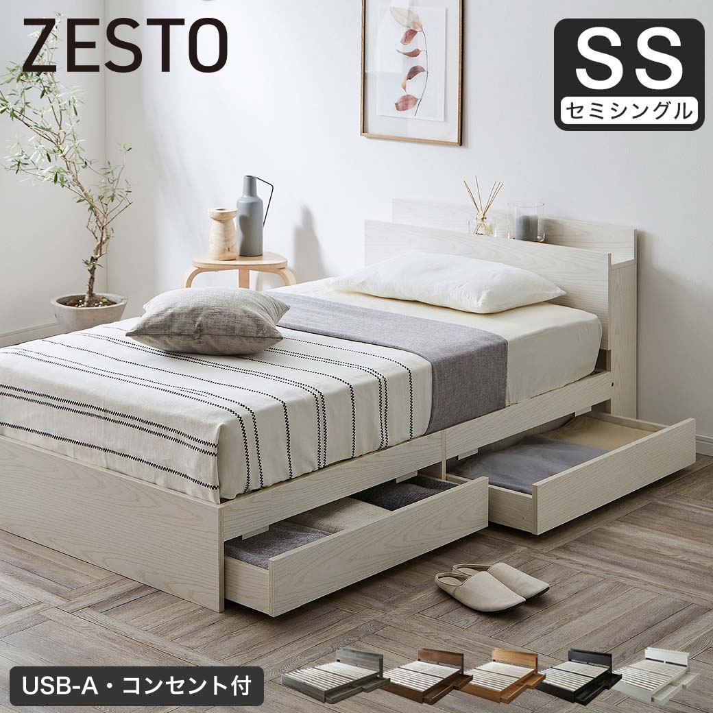 収納付きベッド セミシングル| ベッド・マットレス通販専門店 ネル