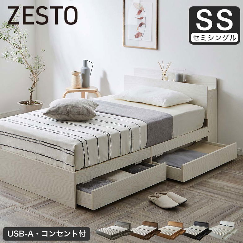 収納付きベッド セミシングル 厚23cm 日本製 国産 交互配列ポケットコイルマットレス付 すのこベッド 収納ベッド 棚 USB
