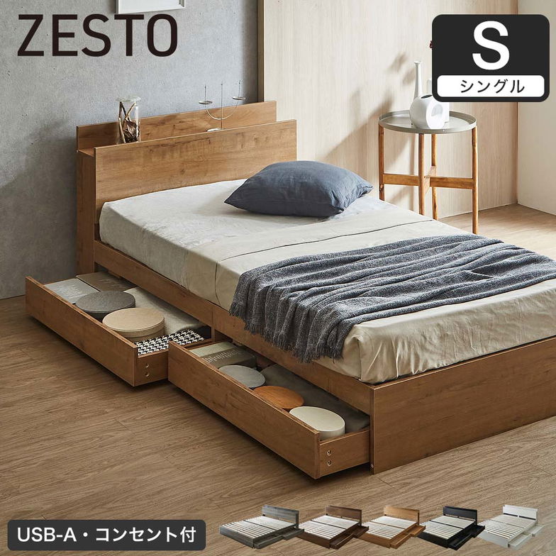 収納付きベッド シングル 厚23cm 日本製 国産 交互配列ポケットコイルマットレス付 すのこベッド 収納ベッド 棚 USB