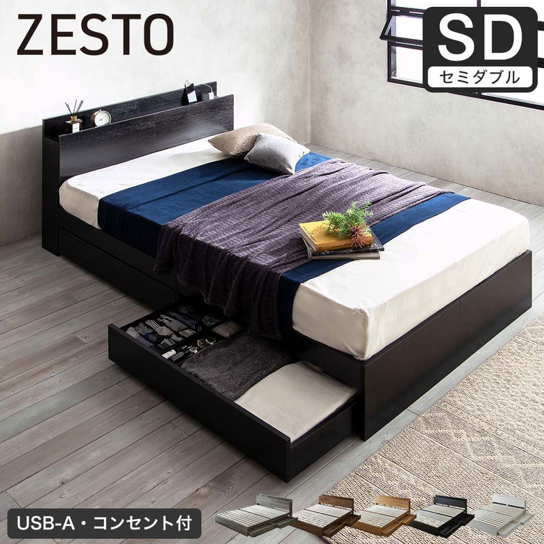 収納付きベッド セミダブル 厚23cm 日本製 国産 交互配列ポケットコイルマットレス付 すのこベッド 収納ベッド 棚 USB