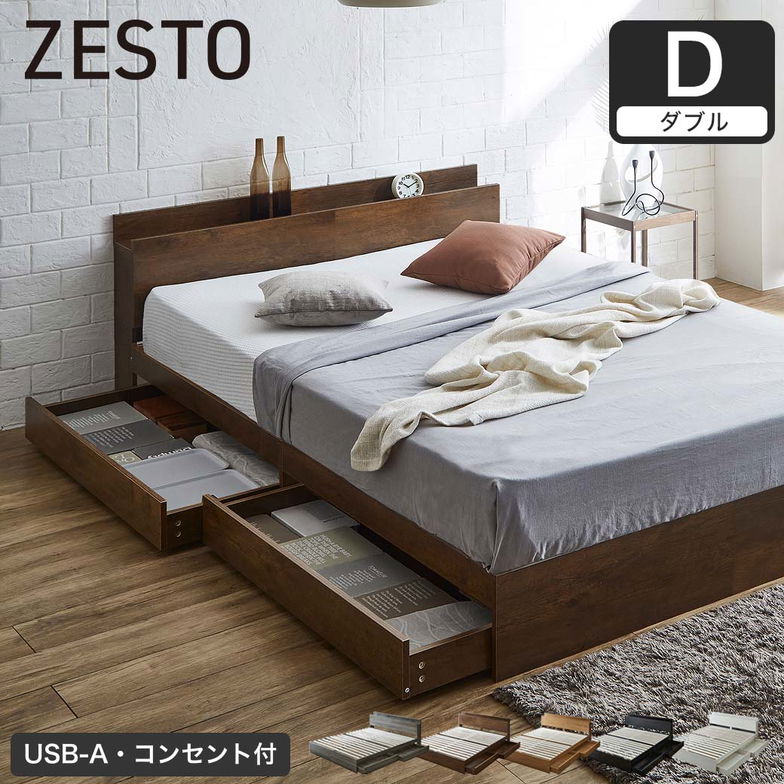 収納付きベッド ダブル 厚23cm 日本製 国産 交互配列ポケットコイルマットレス付 すのこベッド 収納ベッド 棚 USB