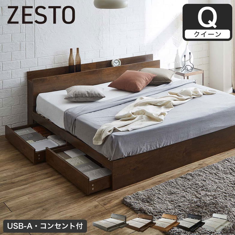収納付きベッド クイーン 厚23cm 日本製 国産 交互配列ポケットコイルマットレス付 すのこベッド 収納ベッド 棚 USB