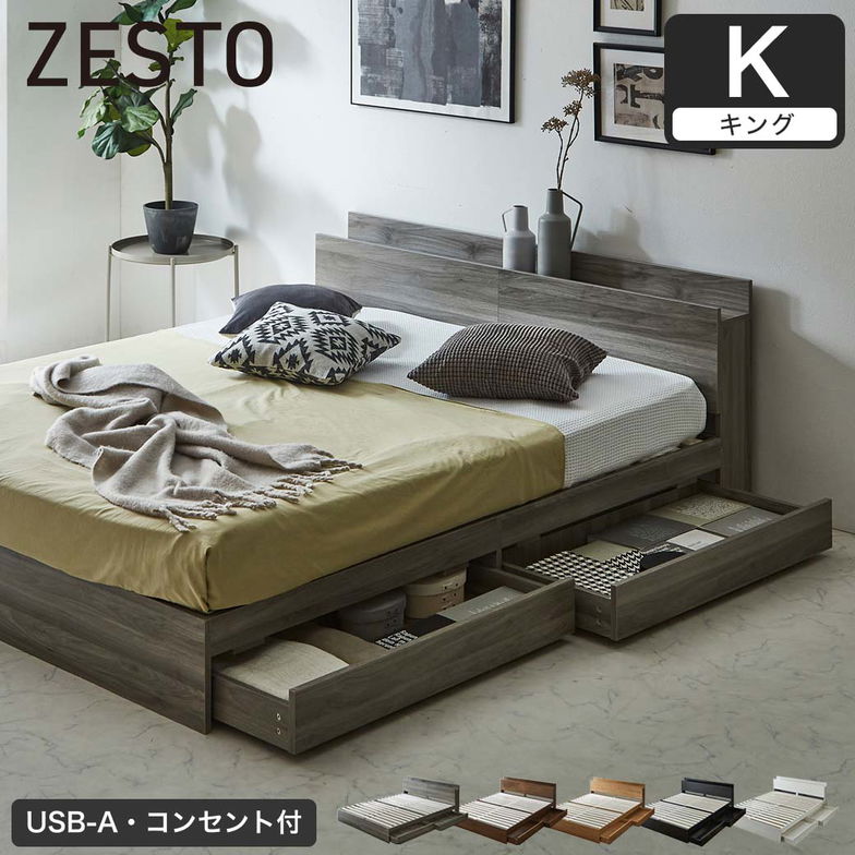 収納付きベッド キング 厚23cm 日本製 国産 交互配列ポケットコイルマットレス付 すのこベッド 収納ベッド 棚 USB