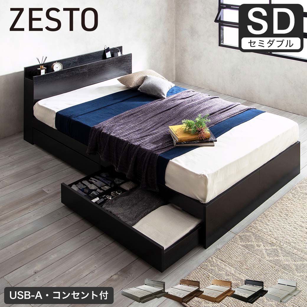 セミダブル・Newデザイン2杯収納コンセント付きベッド・ピュアホワイト・10-6 セミダブル・Newデザイン2杯収納コンセント付きベッド・ピュア