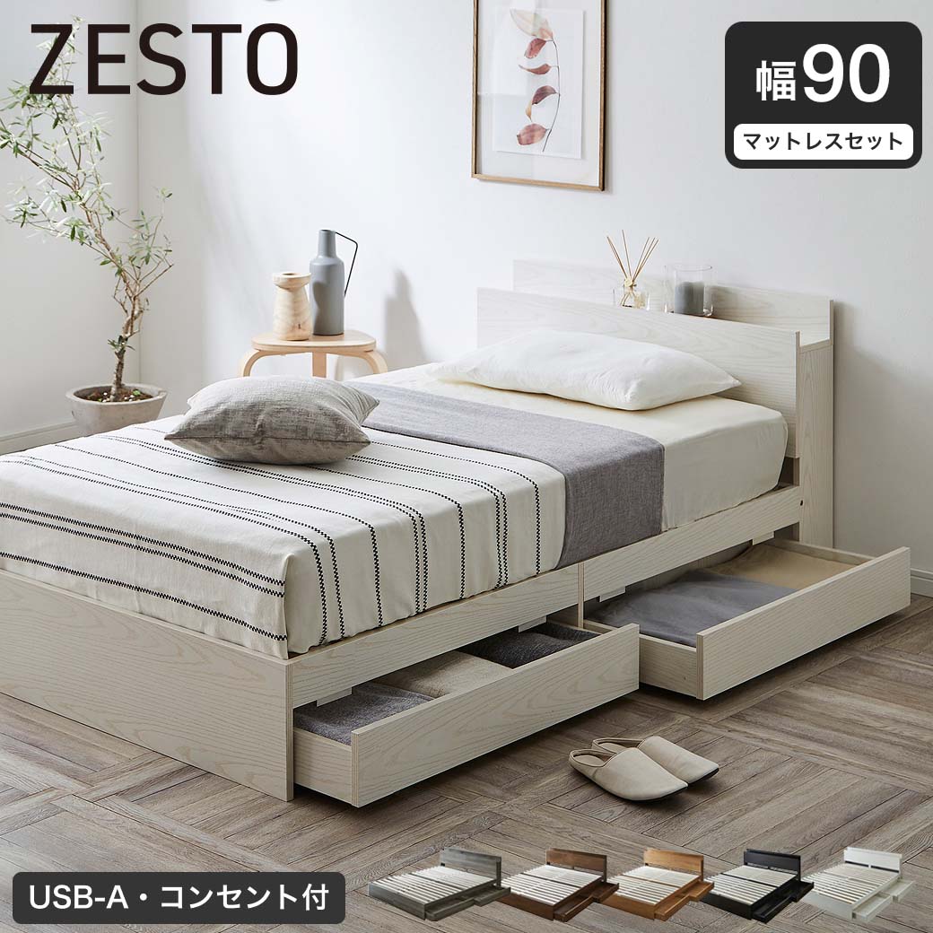 ポイント10倍】収納付きベッド 幅90cm 厚20cmバリューポケットコイル