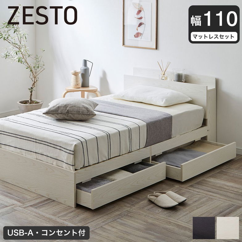 収納付きベッド 幅110cm 厚20cmバリューポケットコイルマットレス付 すのこベッド 収納ベッド 棚 USB コンセント【z有料組立】
