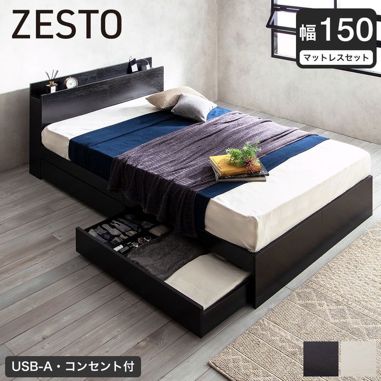 収納付きベッド 幅150cm 厚20cmバリューポケットコイルマットレス付 すのこベッド 収納ベッド 棚 USB コンセント【z有料組立】