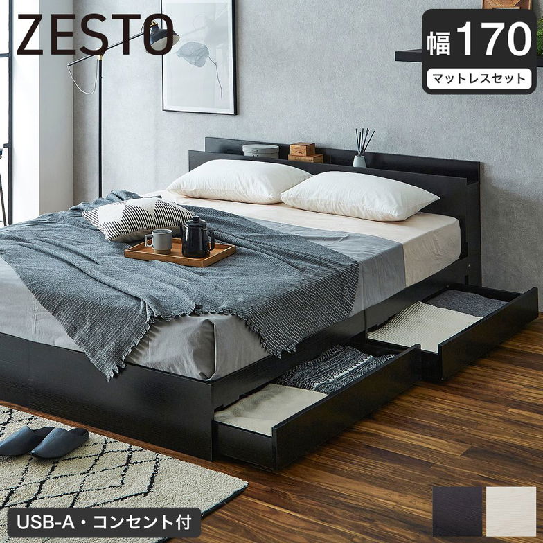 収納付きベッド 幅170cm 厚20cmバリューポケットコイルマットレス付 すのこベッド 収納ベッド 棚 USB コンセント【z有料組立】