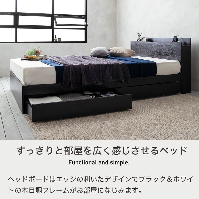 収納付きベッド 幅170cm 厚20cmバリューポケットコイルマットレス付 すのこベッド 収納ベッド 棚 USB コンセント【z有料組立】