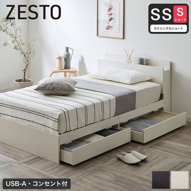 収納付きベッド セミシングルショート 厚20cmバリューポケットコイルマットレス付 すのこベッド 収納ベッド 棚 USB