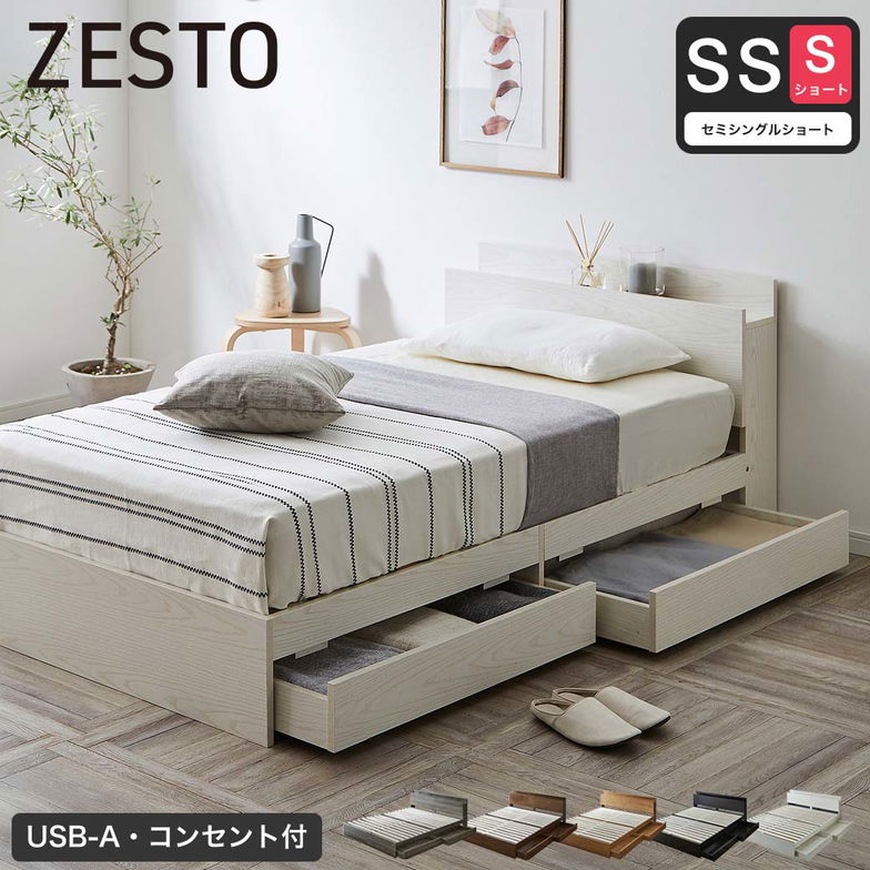 【ポイント10倍】収納付きベッド セミシングルショート 厚20cmバリューポケットコイルマットレス付 すのこベッド 収納ベッド 棚 USB