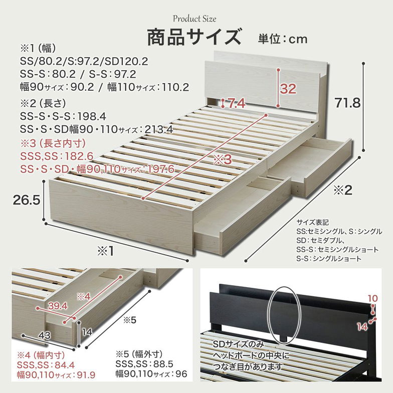 【ポイント10倍】収納付きベッド セミシングルショート 厚20cmバリューポケットコイルマットレス付 すのこベッド 収納ベッド 棚 USB