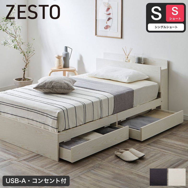収納付きベッド シングルショート 厚20cmバリューポケットコイルマットレス付 すのこベッド 収納ベッド 棚 USB コンセント【z有料組立】