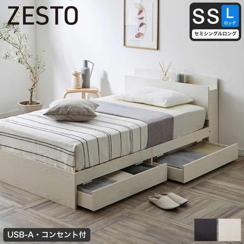 収納付きベッド セミ 厚20cmバリューポケットコイルマットレス付 すのこベッド 収納ベッド 棚 USB コンセント【z有料組立】