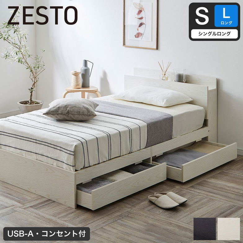 収納付きベッド シングルロング 厚20cmバリューポケットコイルマットレス付 すのこベッド 収納ベッド 棚 USB コンセント【z有料組立】