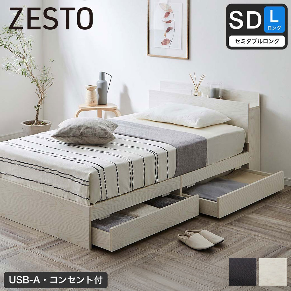 収納付きベッド セミダブルロング 厚20cmバリューポケットコイル