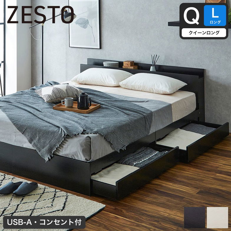 収納付きベッド クイーンロング 厚20cmバリューポケットコイルマットレス付 すのこベッド 収納ベッド 棚 USB コンセント【z有料組立】
