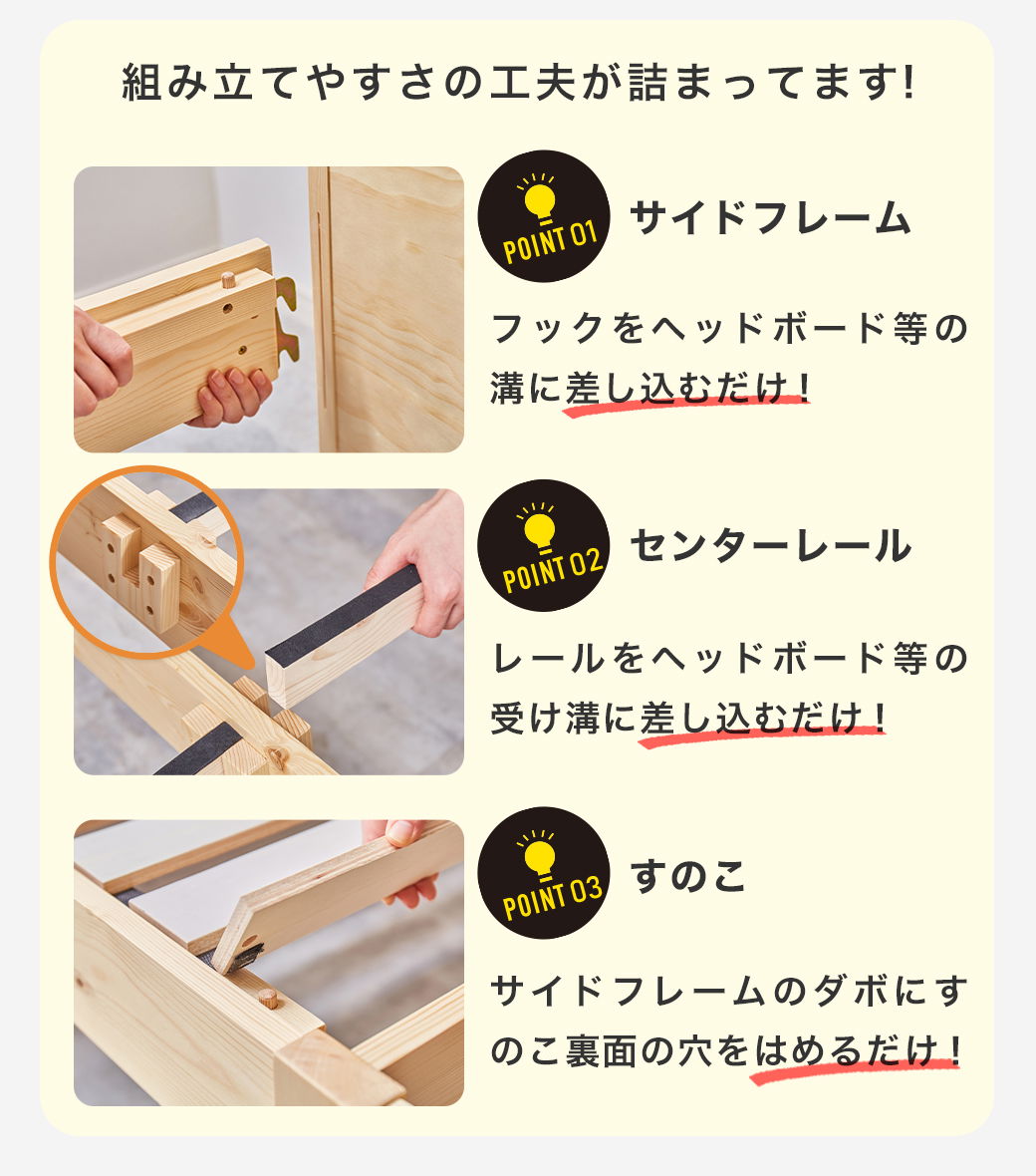 組み立てやすさの工夫