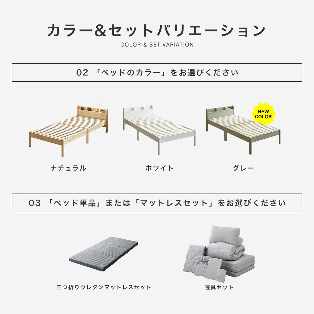 簡単組み立てベッド セリヤ すのこベッド 工具不要 コンセント付き 宮
