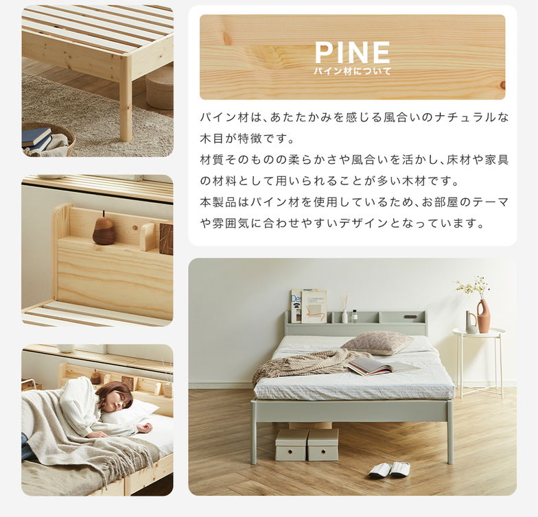 簡単組み立てベッド セリヤ すのこベッド 工具不要 コンセント付き 宮棚 セミダブル ベッドフレームのみ 木製 パイン材  時短