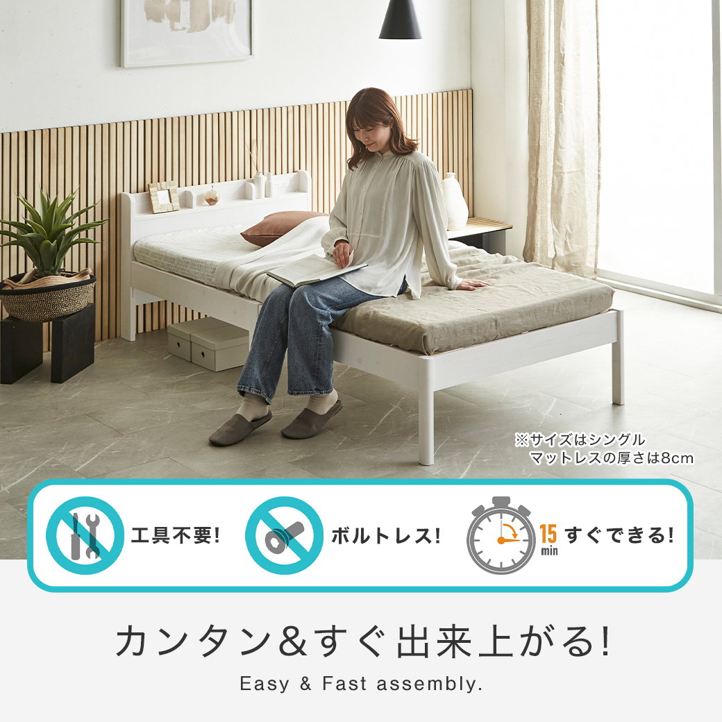 セミダブルベッド 簡単組み立て・マットレス付き 山善（YAMAZEN） ベッド 脚付きマットレス セミダブル 組み立て簡単