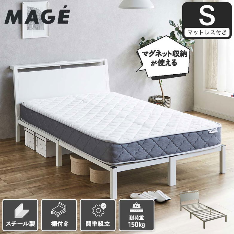 スチールベッド マグネット対応ベッド マジェ 磁石がつくヘッドボード シングル バリューマットレス付 磁石 マグネットスチールベッド