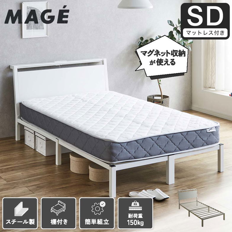 スチールベッド マグネット対応ベッド マジェ 磁石がつくヘッドボード セミダブル バリューマットレス付 磁石 マグネットスチールベッド