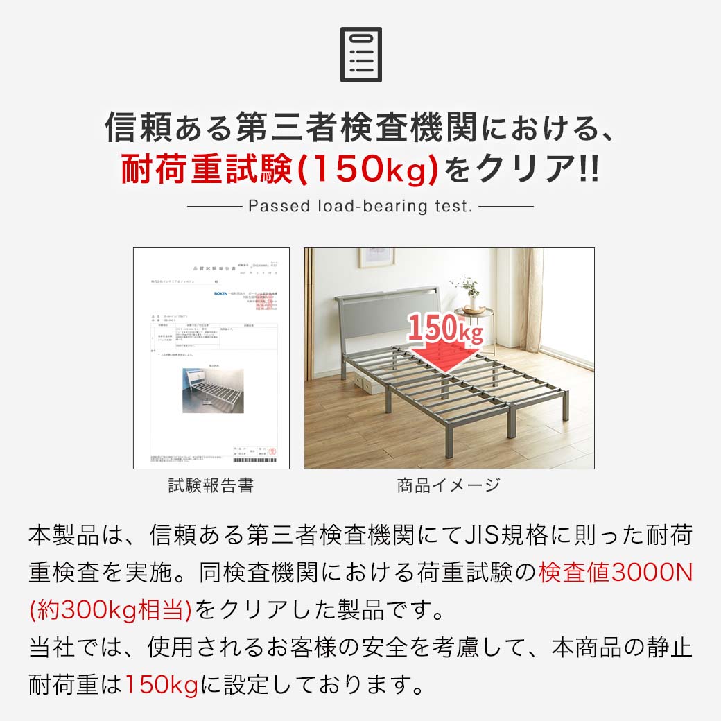 ベッド 写真はイメージです。 スチールベッド マグネット対応ベッド マジェ 磁石がつくヘッドボード