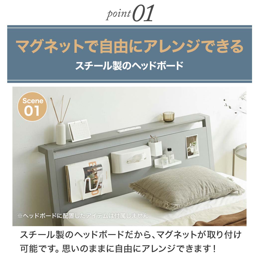ポイント10倍】スチールベッド マグネット対応ベッド マジェ 磁石が
