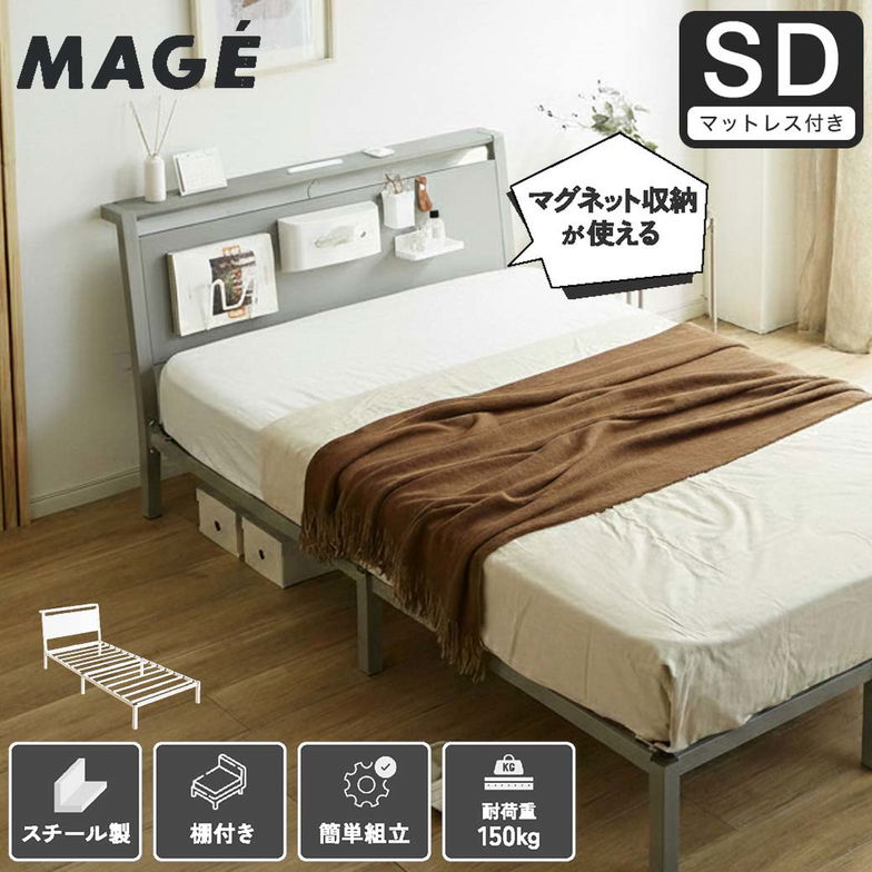 スチールベッド マグネット対応ベッド マジェ 磁石がつくヘッドボード セミダブル ハイカウントマットレス付 磁石