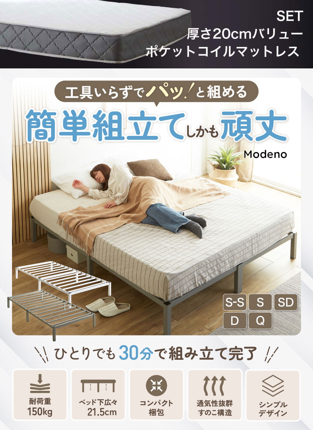 工具いらずでパッ!と組める。簡単組立てしかも頑丈。modeno