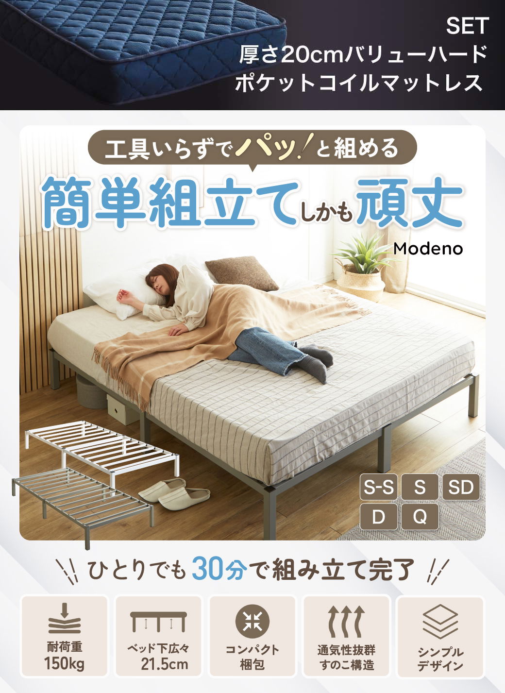 工具いらずでパッ!と組める。簡単組立てしかも頑丈。modeno