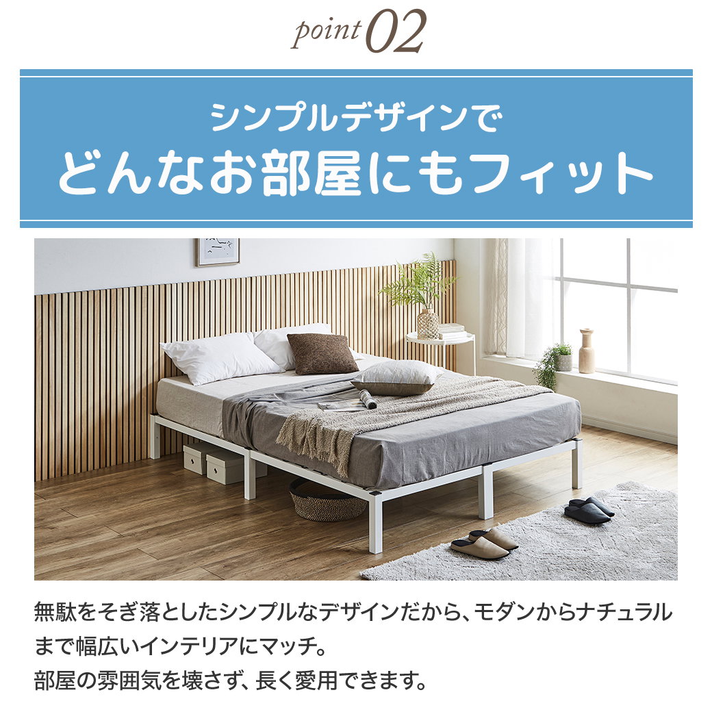 パイプベッド 簡単組立ベッド モデノ modeno 工具不要 組み立て