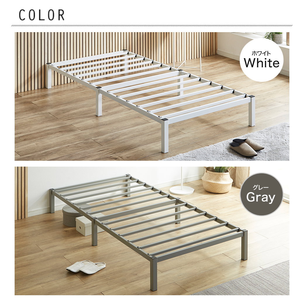 パイプベッド 簡単組立ベッド モデノ modeno 工具不要 組み立て