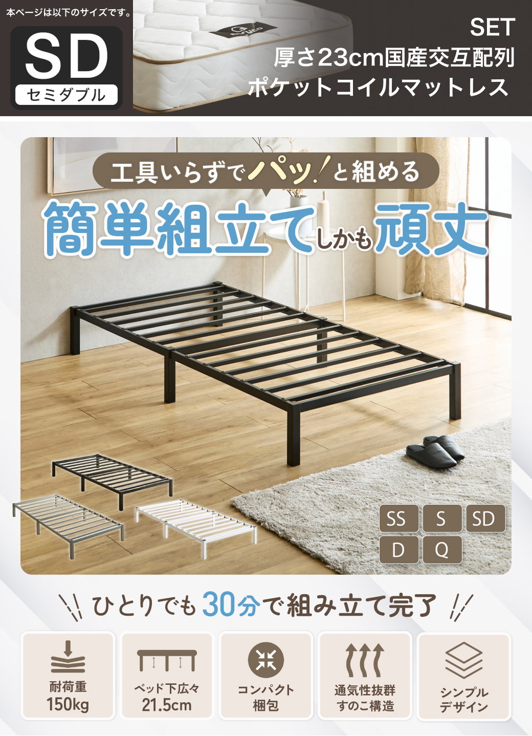 工具いらずでパッ!と組める。簡単組立てしかも頑丈。modeno