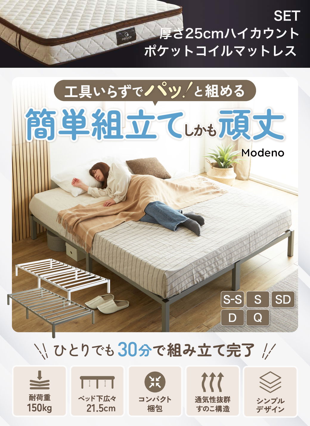 工具いらずでパッ!と組める。簡単組立てしかも頑丈。modeno
