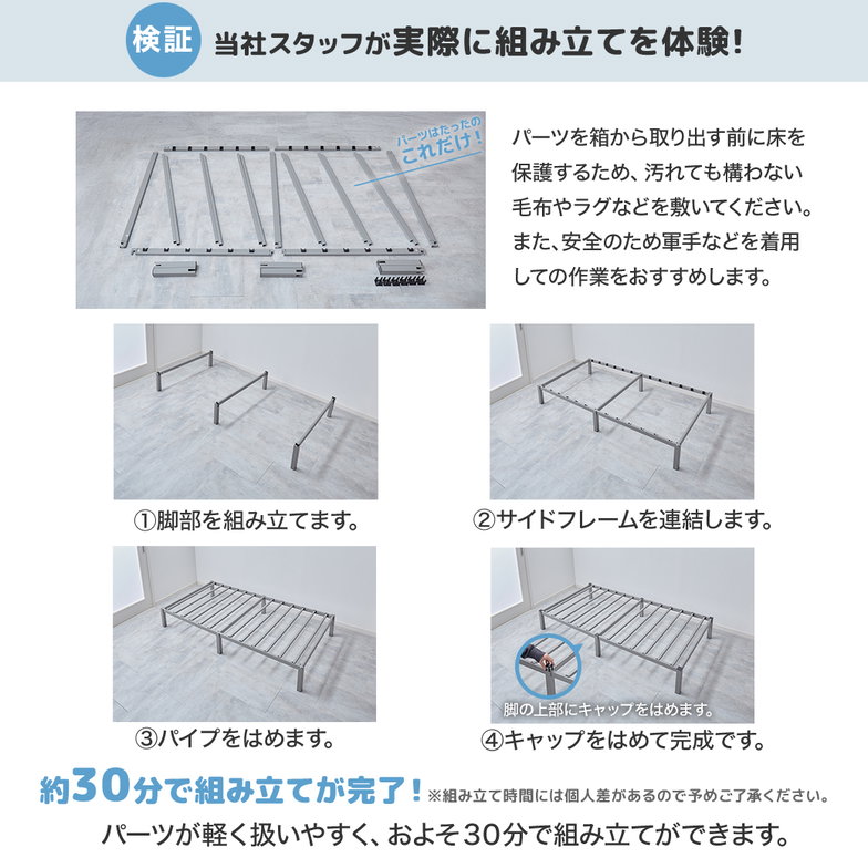 パイプベッド 簡単組立ベッド モデノ modeno 工具不要 組み立て アイアンベッド スチールベッド クイーン ハイカウントマットレス付 通気性 お手入れ簡単 頑丈